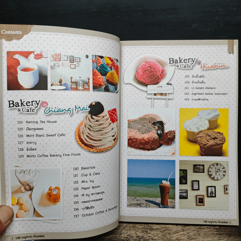 100 เมนูหวาน ร้านอร่อย - DPLUS GUIDE รูปที่ 10