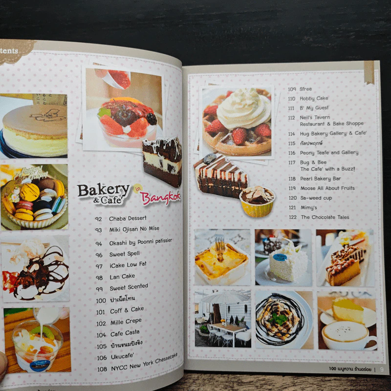 100 เมนูหวาน ร้านอร่อย - DPLUS GUIDE รูปที่ 9