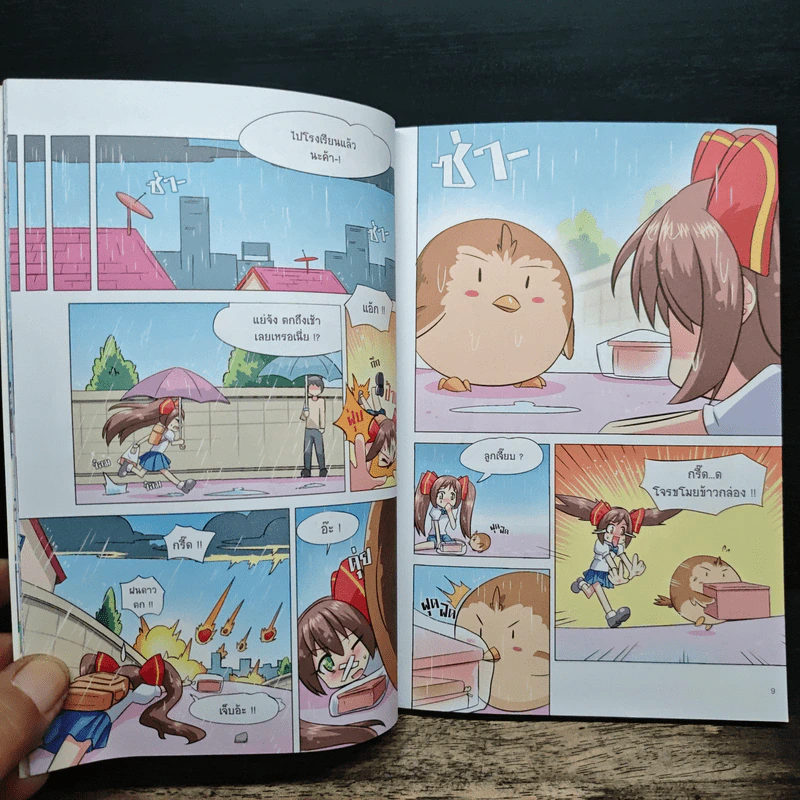 Twinkle Tales มหัศจรรย์ดินแดนทวิ้งเกิล เล่ม 2 ตอน เจ้าชายลูกเจี๊ยบและอาณาจักรแห่งสายหมอก - DJNY รูปที่ 8