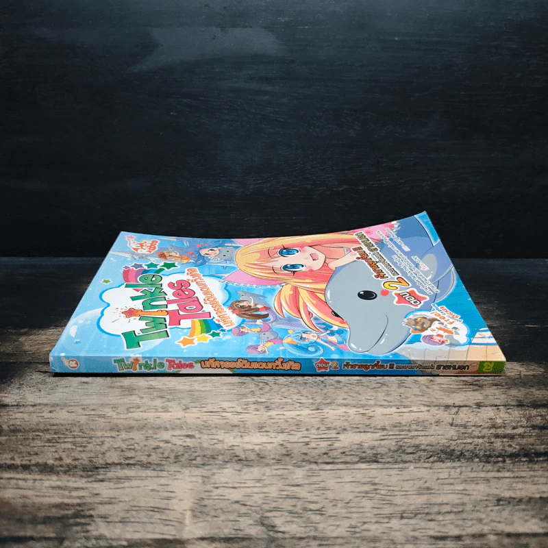 Twinkle Tales มหัศจรรย์ดินแดนทวิ้งเกิล เล่ม 2 ตอน เจ้าชายลูกเจี๊ยบและอาณาจักรแห่งสายหมอก - DJNY รูปที่ 3