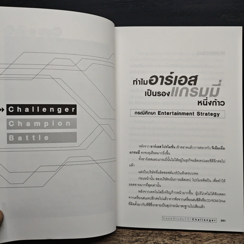 Case Study 7.0 The Name of The Game - ธันยวัชร์ ไชยตระกูลชัย รูปที่ 8