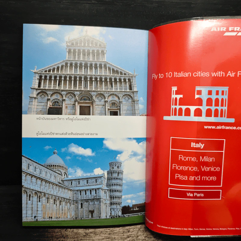 Italy คู่มือนักเดินทางอิตาลี รูปที่ 9