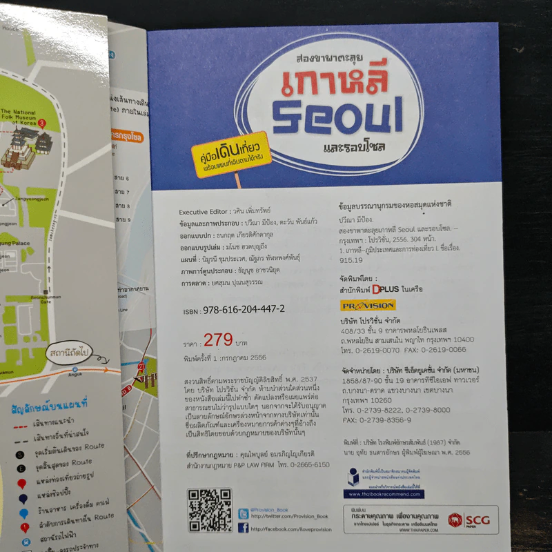 สองขาพาตะลุย เกาหลี Seoul และรอบโซล รูปที่ 6