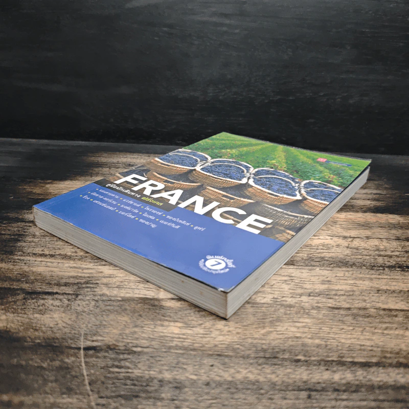คู่มือนักเดินทางฝรั่งเศส France รูปที่ 4