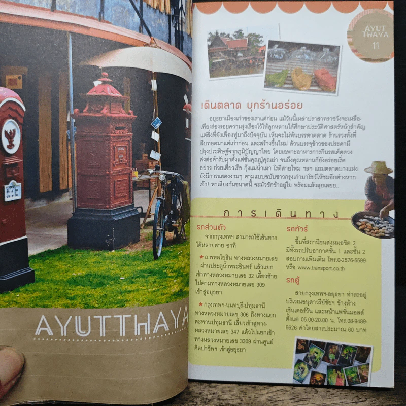 เที่ยวตลาด ไม่พลาด ของอร่อย รูปที่ 8