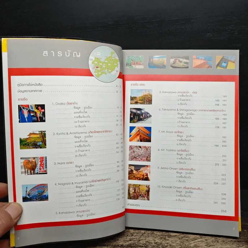 97 เรียวกัง แพลนเอง-จองเอง-เที่ยวเอง-ลุยเอง รูปที่ 6