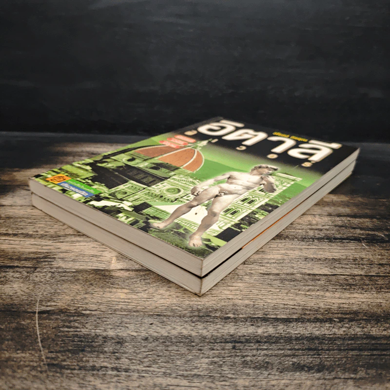 อิตาลี ฟีเวอร์ เล่ม 1-2 - วิโรจน์ ถิรคุณ รูปที่ 4