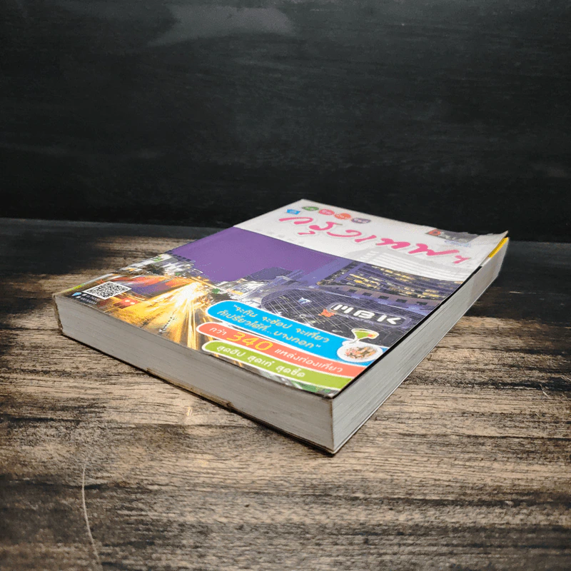 ชม ชิม ช้อป ชิลล์ in กรุงเทพฯ - DPLUS GUIDE รูปที่ 4