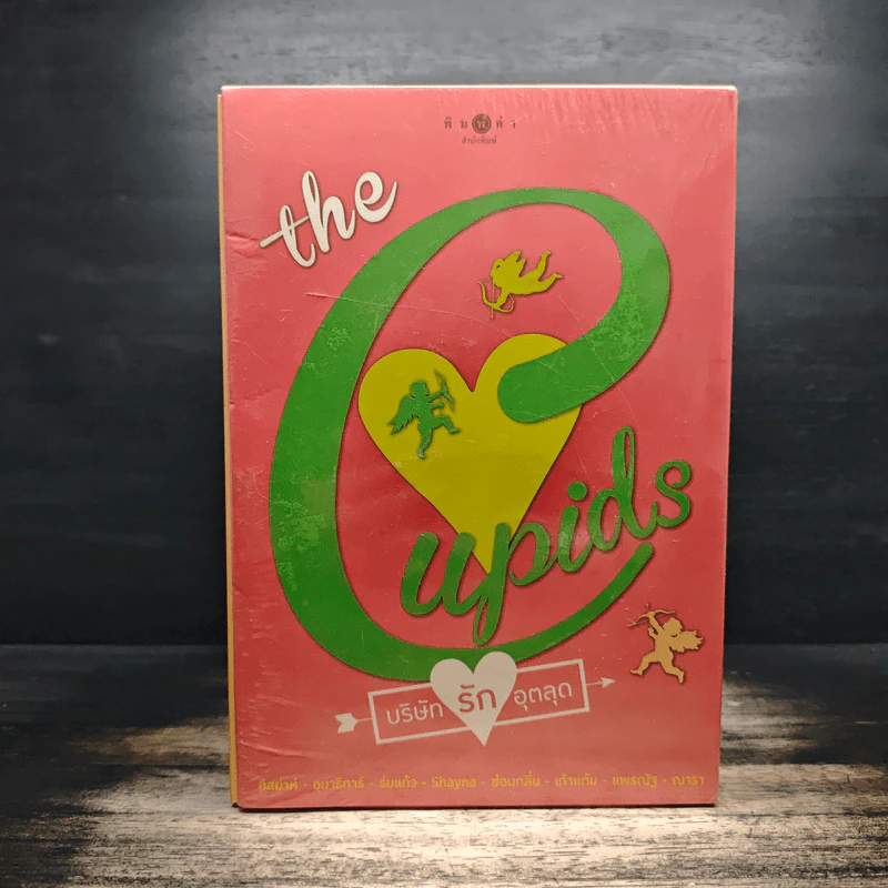 Box Set The Cupids บริษัทรักอุตลุด 8 เล่ม - อิสย่าห์ รูปที่ 2