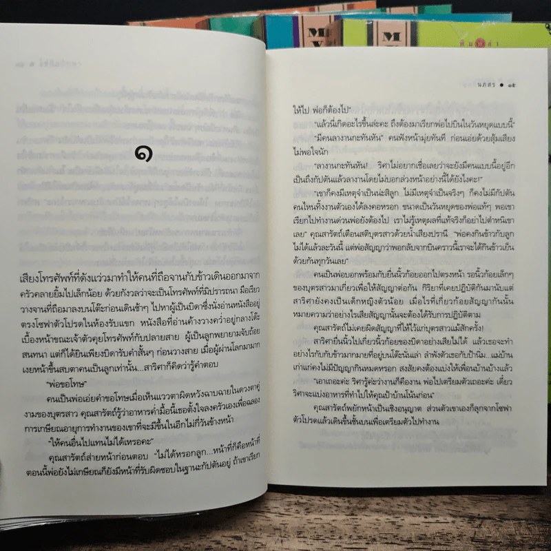 Boxset My Hero วีรบุรุษสุดที่รัก 5 เล่ม - มณีจันท์, หัสบรรณ รูปที่ 11