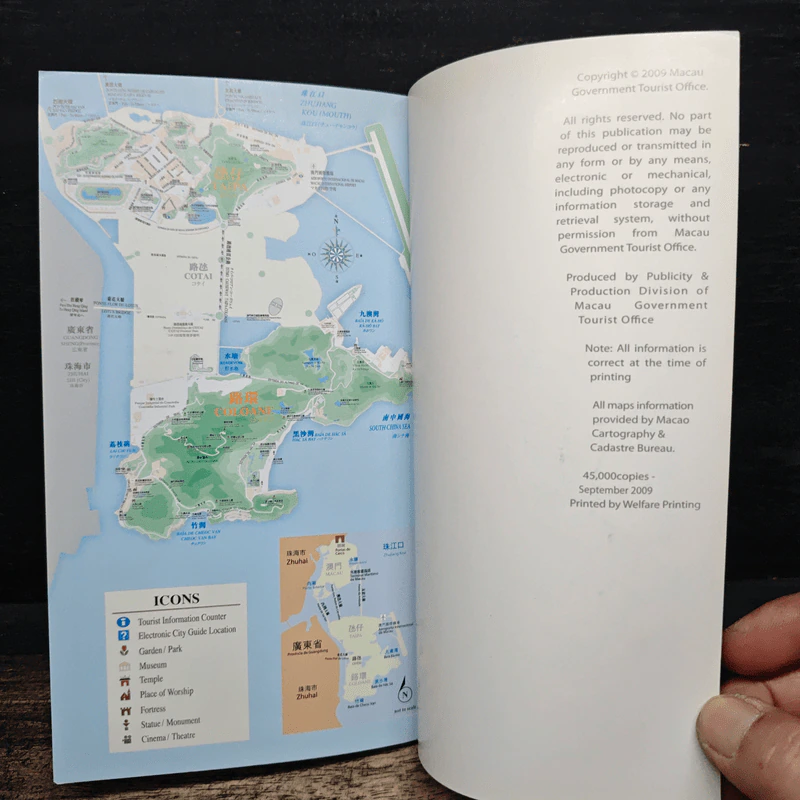 Macau Guide Book รูปที่ 9