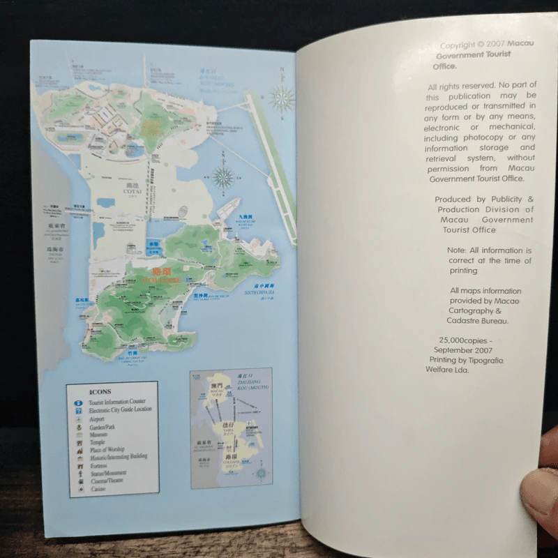 Macau Guide Book รูปที่ 10