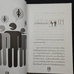 หักหลังผู้ชาย - กิ๊กกะจิ๊บ รูปที่ 7