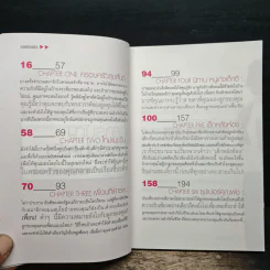 รักลูกให้ถูกเทรนด์ คู่มือสนทนาภาษาพ่อแม่ลูกยุคใหม่ - บุญคลี ปลั่งศิริ รูปที่ 7