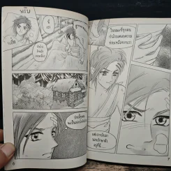Marakabo ดวงดาวมหัศจรรย์ เล่ม 2 ตอน สุดยอดแม่ครัวมือทอง รูปที่ 8