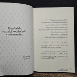 ทำงานออฟฟิศ ให้เป็นธุรกิจร้อยล้าน - พูม ชินโชติกร รูปที่ 9