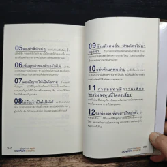 ทำงานออฟฟิศ ให้เป็นธุรกิจร้อยล้าน - พูม ชินโชติกร รูปที่ 11