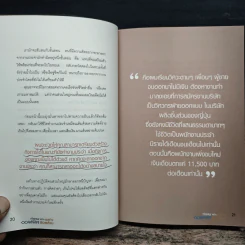 ทำงานออฟฟิศ ให้เป็นธุรกิจร้อยล้าน - พูม ชินโชติกร รูปที่ 10