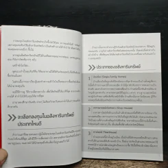 ซื้อขายอสังหารวยดี๊ดี Get Rich with Real Estate - เชษฐพล มานิตย์, ทีมงาน DDproperty.com, อัญชลี บุญนุกูล รูปที่ 9