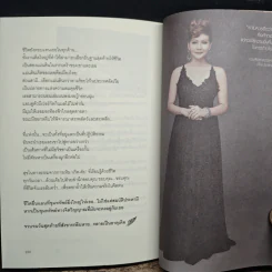 นักรบ...สนามชีวิต : Brave Heart - ดร.วรัญญา สะอาดเอี่ยม ริเท็นนิส, วรินทร์ธรา รูปที่ 8