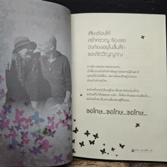 นักรบ...สนามชีวิต : Brave Heart - ดร.วรัญญา สะอาดเอี่ยม ริเท็นนิส, วรินทร์ธรา รูปที่ 7