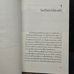 จากเด็กสลัม สู่ซีอีโอพันล้าน กาแฟเนเจอร์กิฟ - ดร.กฤษฎา จ่างใจมนต์ รูปที่ 8