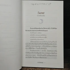 Dreams ดรีมส์ โปรเจกต์ โครงการฝัน ไขมันต่ำ Project - ภาวดี วิเชียรรัตน์ รูปที่ 7