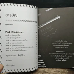 ซื้อหุ้นให้รวย! - เส้นชัย รูปที่ 10