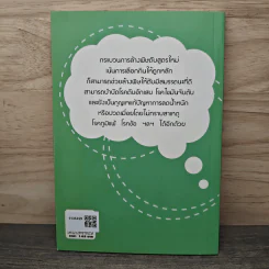 ล้างพิษตับ - นิทราพร รุจนวิศาล, ปาริชาติ สักกะทำนุ รูปที่ 5