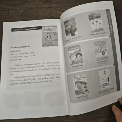 ล้างพิษตับ - นิทราพร รุจนวิศาล, ปาริชาติ สักกะทำนุ รูปที่ 9