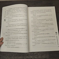 ปฏิบัติการร้าย ของนายตัวแสบ - Swordman แห่ง Iris รูปที่ 7