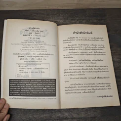 บ้านนี้ยังมีรัก - Jacqueline Wilson รูปที่ 6