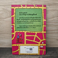 บ้านนี้ยังมีรัก - Jacqueline Wilson รูปที่ 5