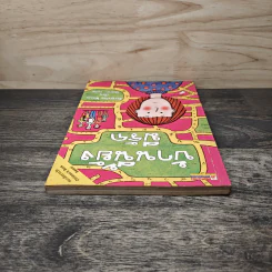 บ้านนี้ยังมีรัก - Jacqueline Wilson รูปที่ 4