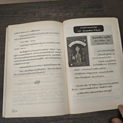 บ้านนี้ยังมีรัก - Jacqueline Wilson รูปที่ 8