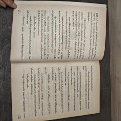บ้านนี้ยังมีรัก - Jacqueline Wilson รูปที่ 7