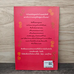 ลิซซี่ไม่อยากพูดนี่ - Jacqueline Wilson รูปที่ 5