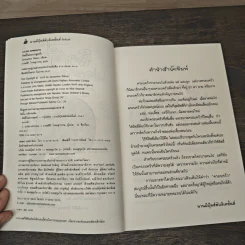 ลิซซี่ไม่อยากพูดนี่ - Jacqueline Wilson รูปที่ 7