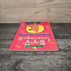 ลิซซี่ไม่อยากพูดนี่ - Jacqueline Wilson รูปที่ 4
