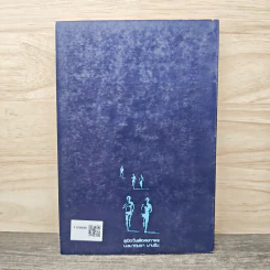 คู่มือวิ่งเพื่อสุขภาพ เล่ม 2 - กฤษฎา บานชื่น รูปที่ 5