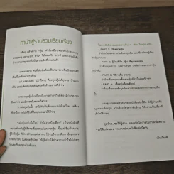 เล่นหุ้นฉบับมือใหม่ ทำได้ง่ายนิดเดียว - เป็นเกียรติ รูปที่ 7