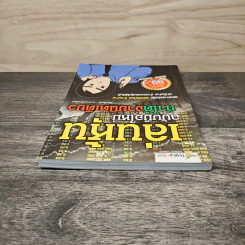 เล่นหุ้นฉบับมือใหม่ ทำได้ง่ายนิดเดียว - เป็นเกียรติ รูปที่ 4