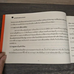 สุขภาพลำไส้ พลังต้านมะเร็งลำไส้ หนังสือชุด สุขภาพดี 100 ปี รูปที่ 9
