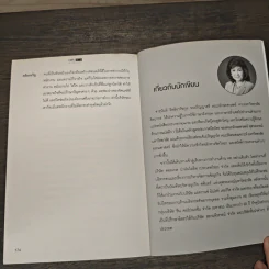 HR A to Z คำบริหารคน - จารุนันท์ อิทธิอาวัชกุล รูปที่ 9