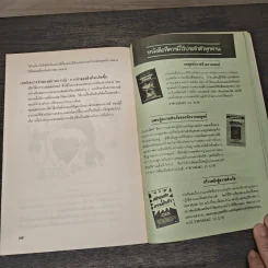 การตลาดเพื่อสร้างกำไร รูปที่ 8