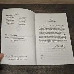 ศัพท์คอมพิวเตอร์และเทคโนโลยีสารสนเทศ ฉบับราชบัณฑิตยสถาน รูปที่ 7