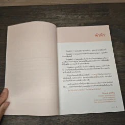 52 สัปดาห์ 52 ทรัพย์สิน - จักรพงษ์ เมษพันธุ์, อมรเทพ ผันสิน รูปที่ 7