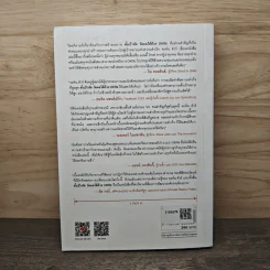 ตั้งเป้าชัด วัดผลได้ด้วย OKRs - John Doerr (จอห์น ดัวร์) รูปที่ 5