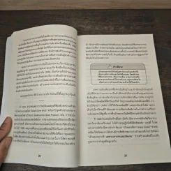 ตั้งเป้าชัด วัดผลได้ด้วย OKRs - John Doerr (จอห์น ดัวร์) รูปที่ 7