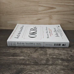ตั้งเป้าชัด วัดผลได้ด้วย OKRs - John Doerr (จอห์น ดัวร์) รูปที่ 2